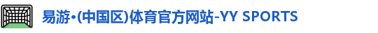 yy易游